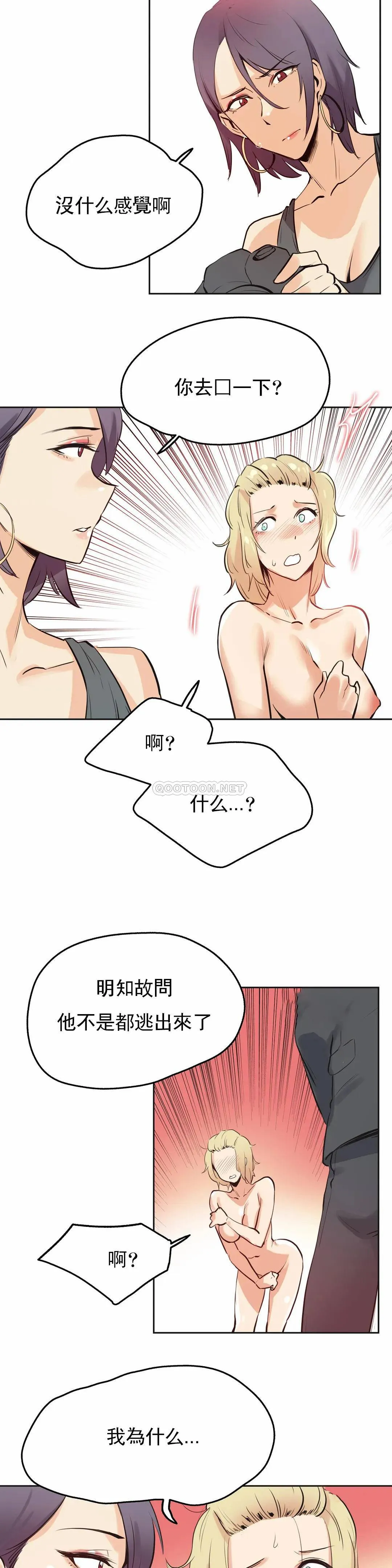 真诚的敏赫 第33话