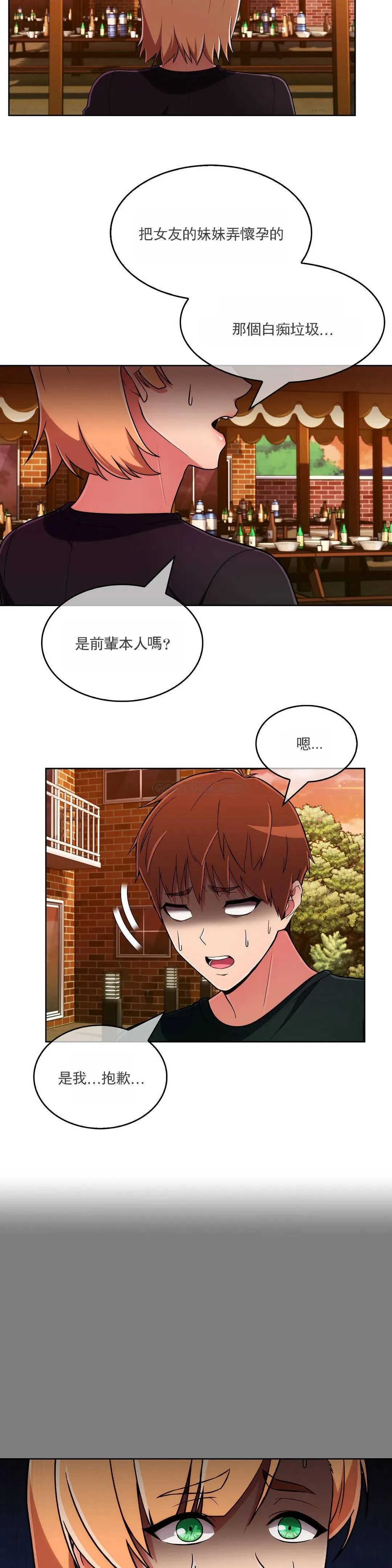 真诚的敏赫 第45话