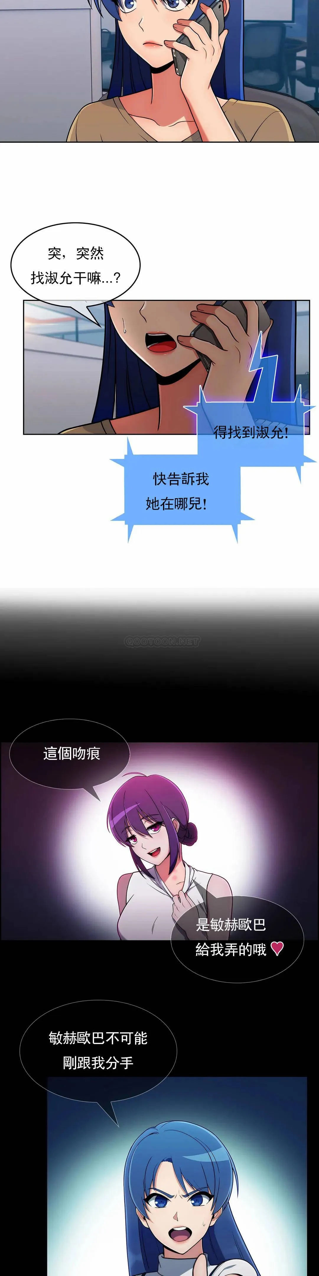 真诚的敏赫 第31话