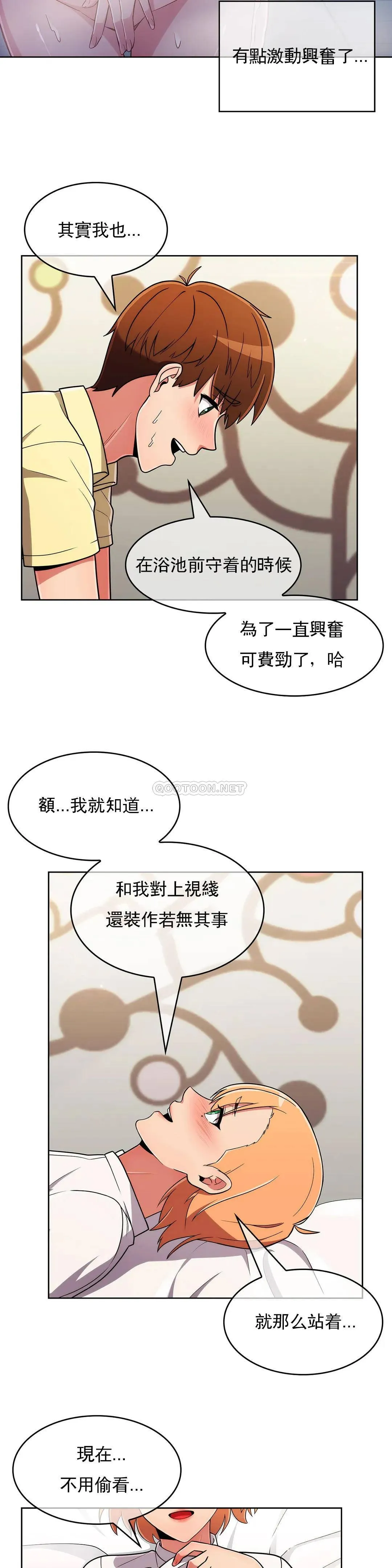 真诚的敏赫 第39话