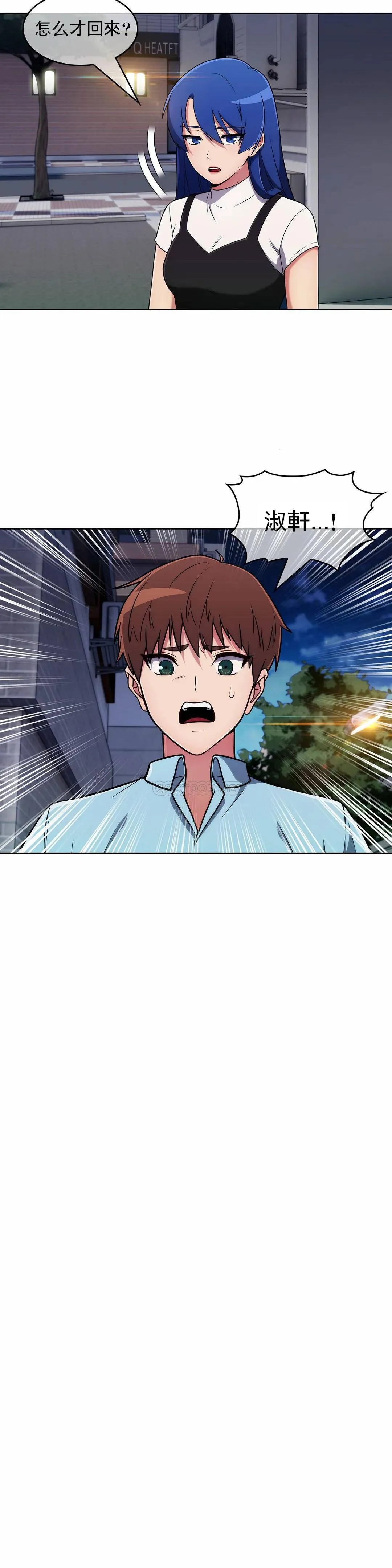真诚的敏赫 第33话