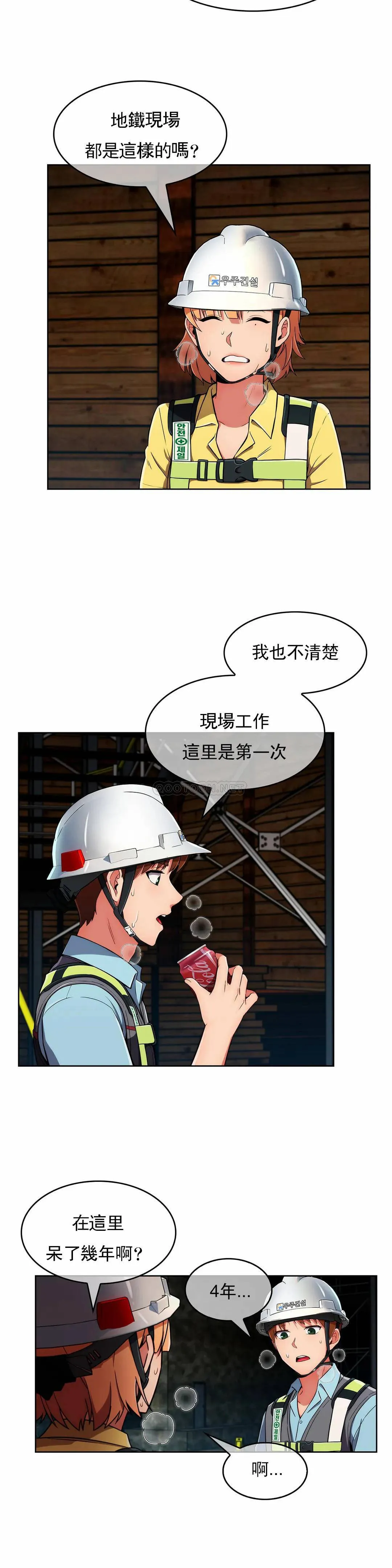 真诚的敏赫 第28话