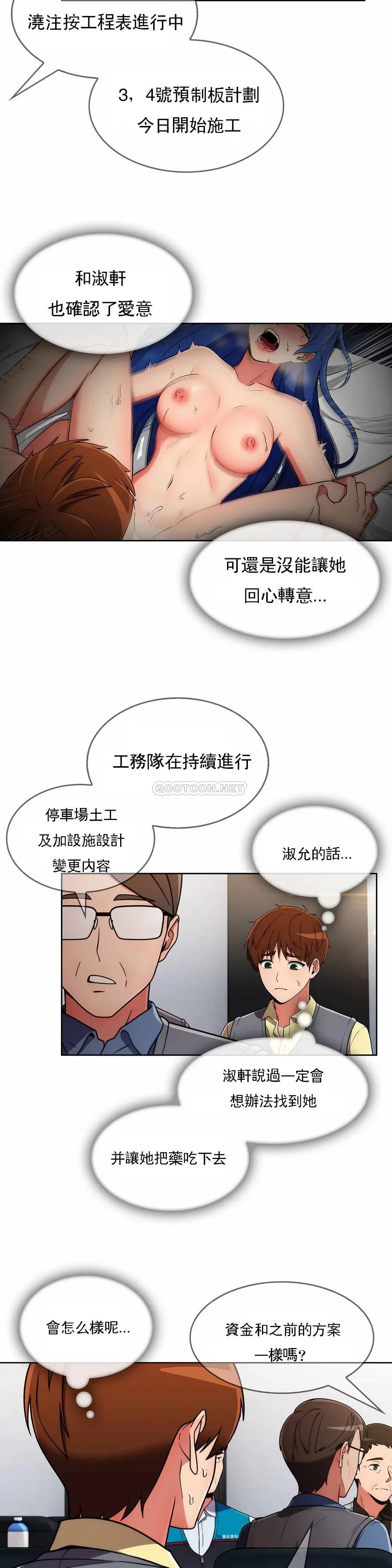 真诚的敏赫 第37话