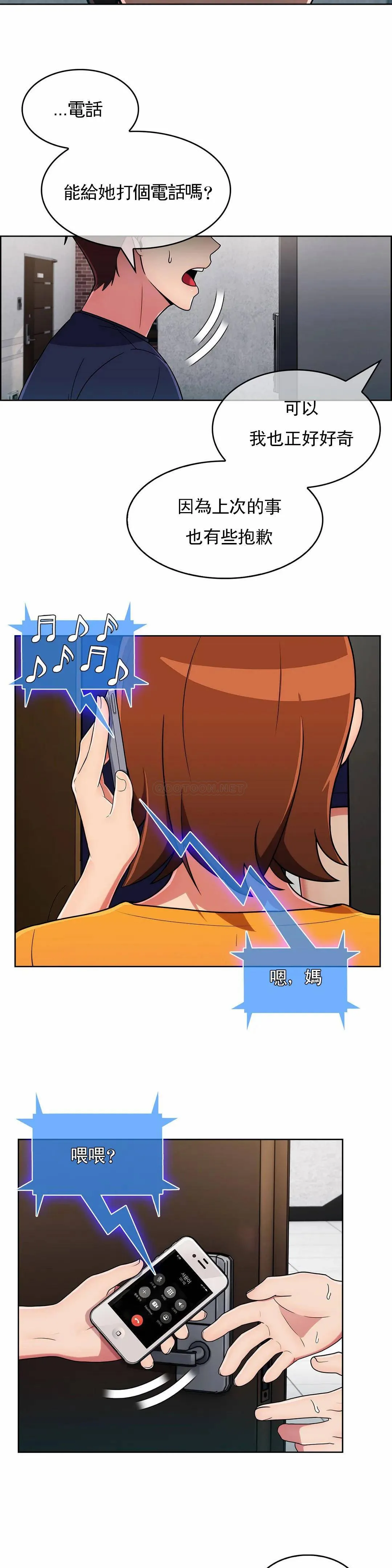 真诚的敏赫 第31话