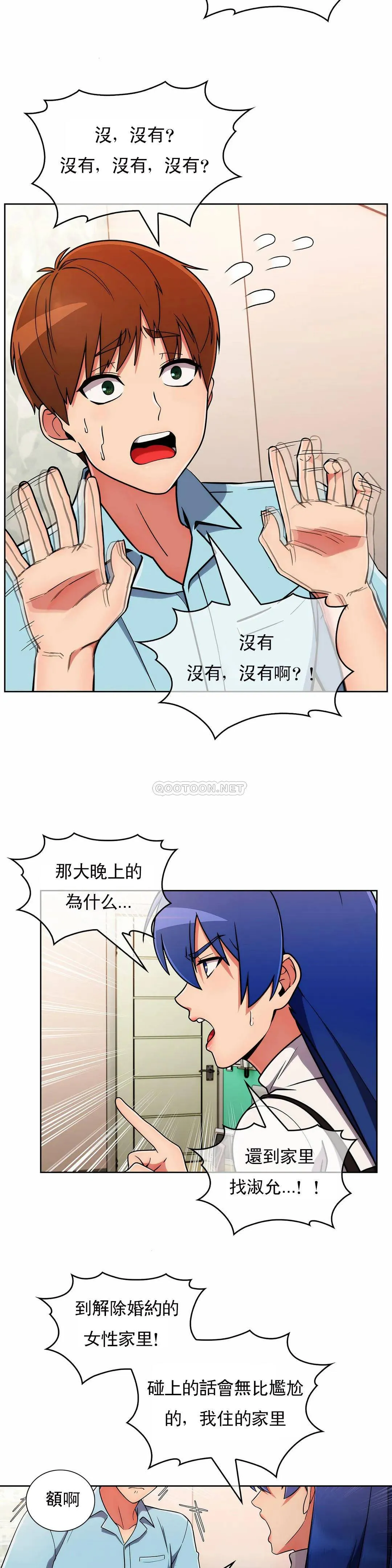 真诚的敏赫 第35话