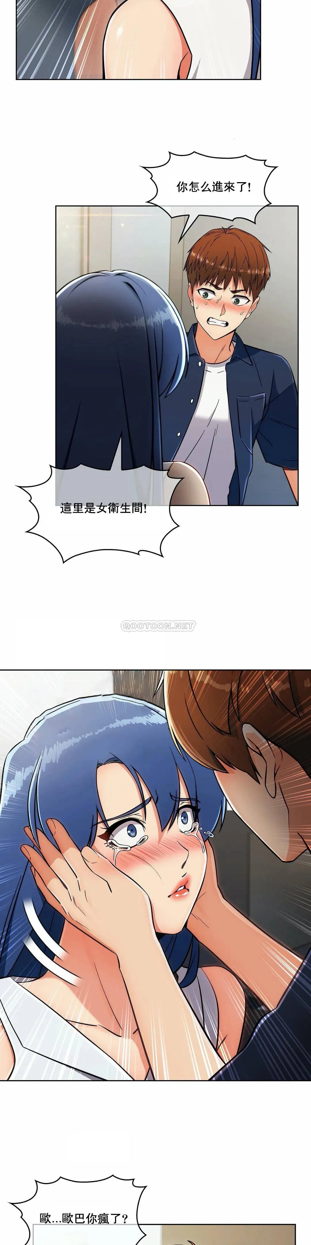 真诚的敏赫 第14话