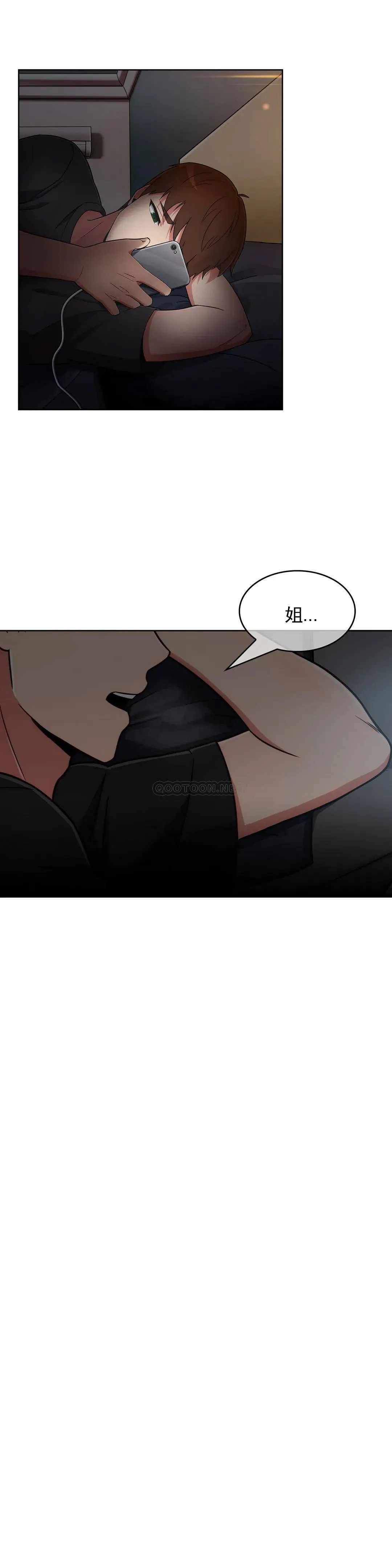 真诚的敏赫 第50话