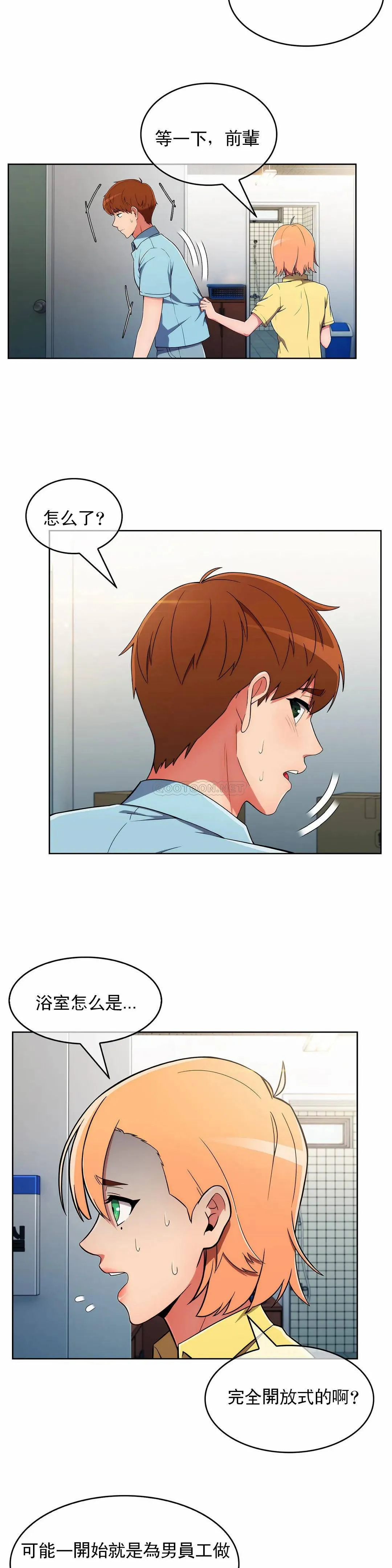 真诚的敏赫 第28话