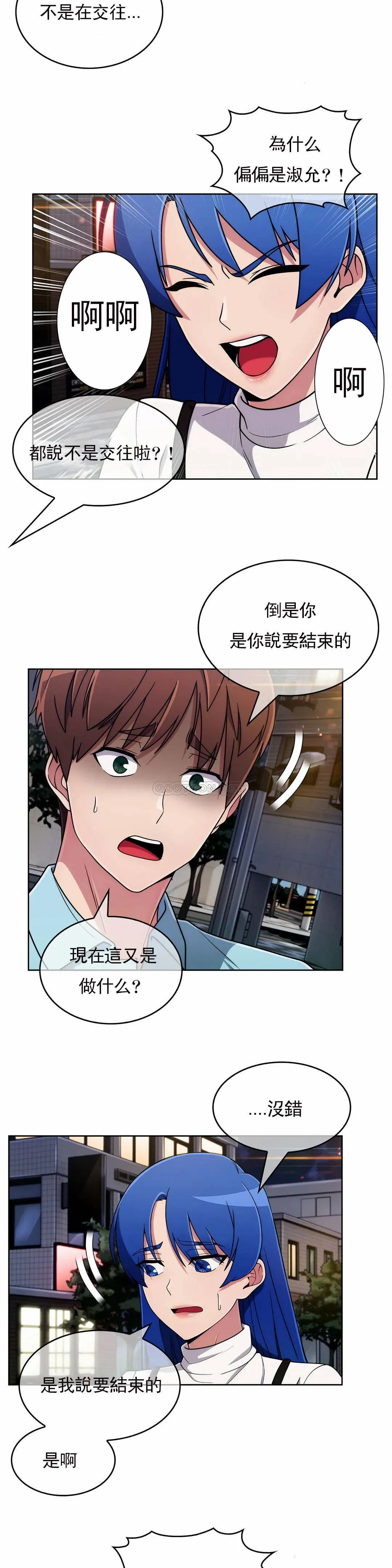 真诚的敏赫 第35话