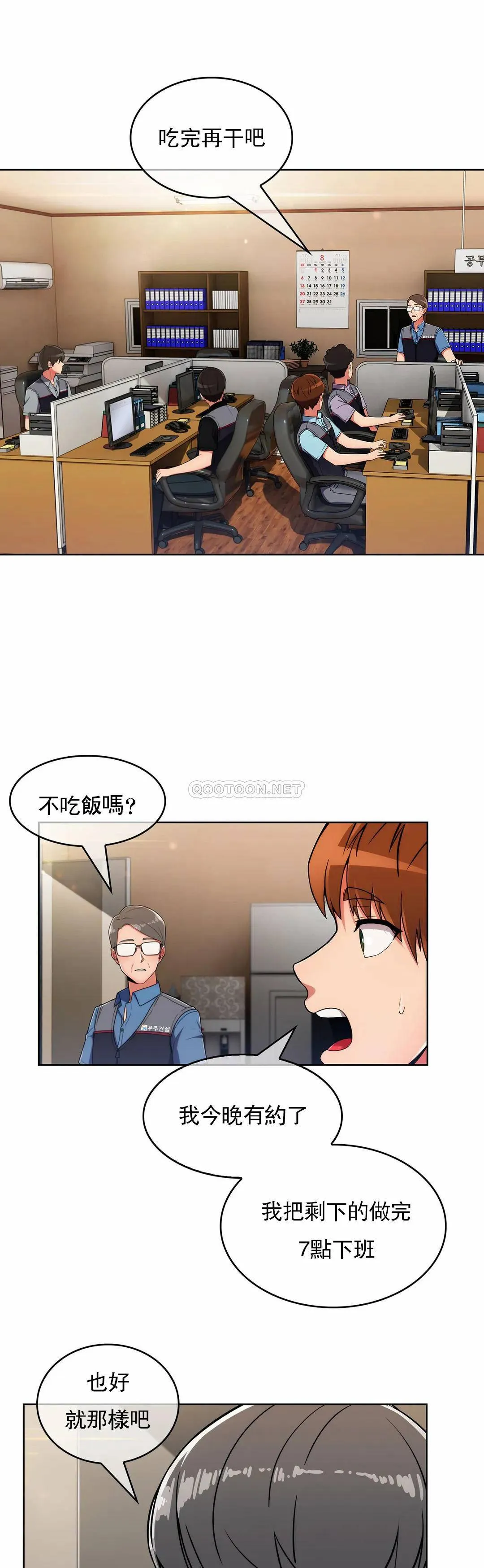 真诚的敏赫 第29话