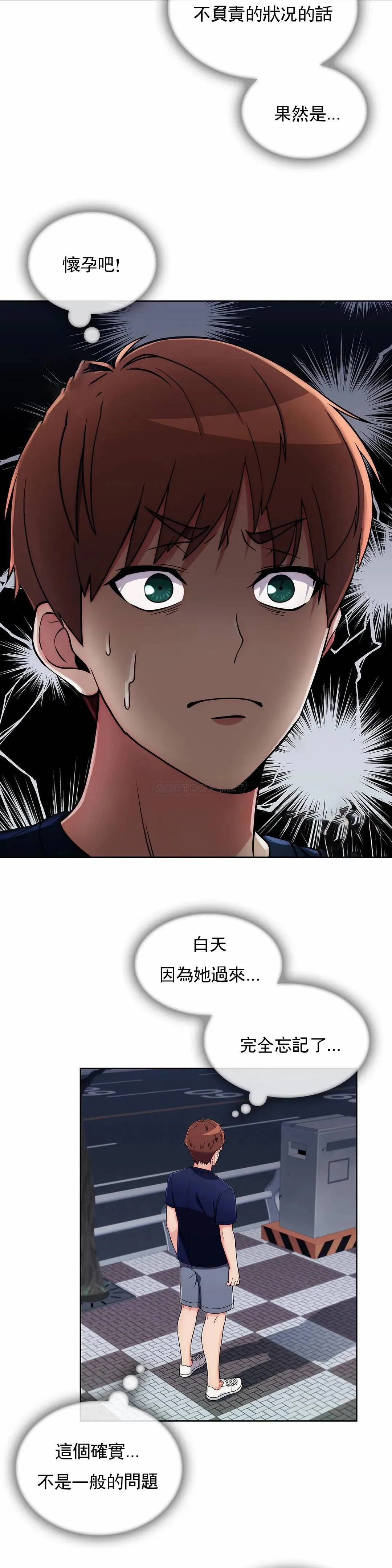 真诚的敏赫 第31话