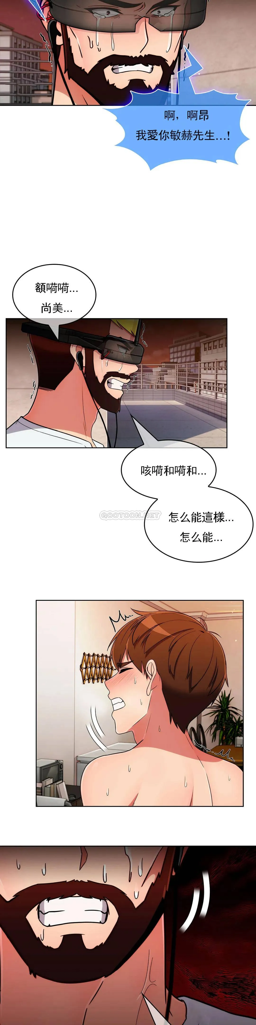 真诚的敏赫 第50话