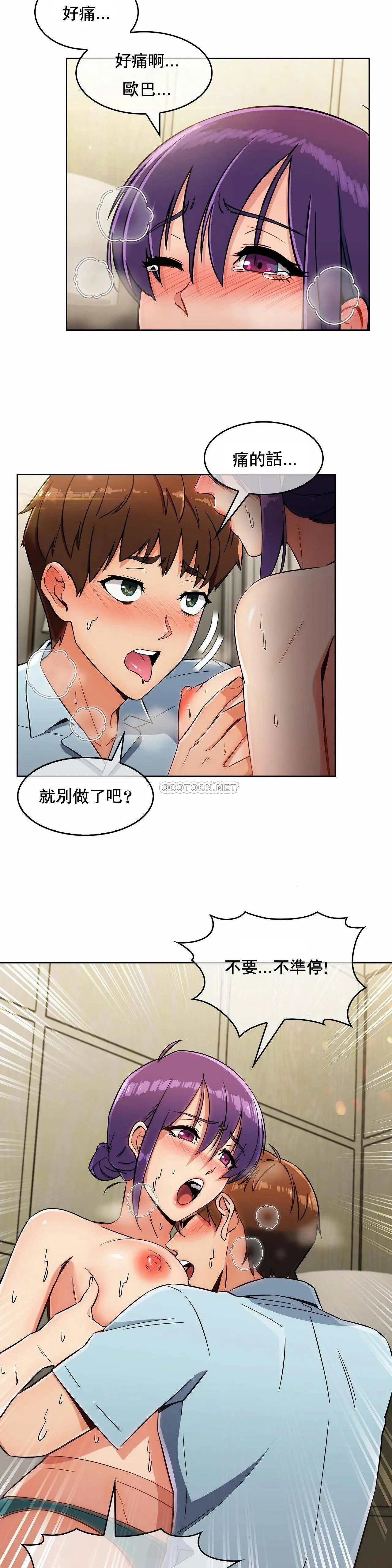 真诚的敏赫 第9话