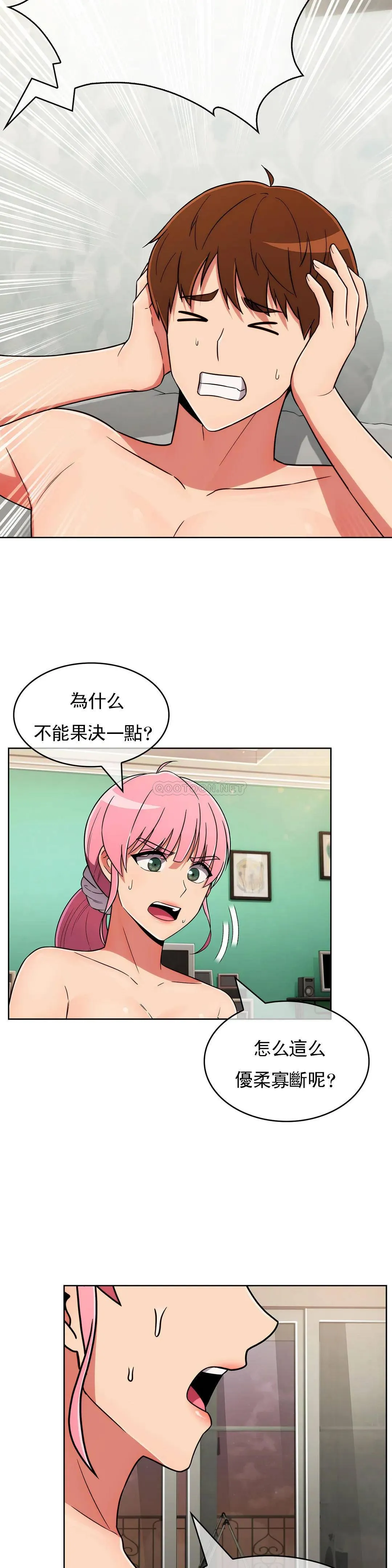 真诚的敏赫 第50话
