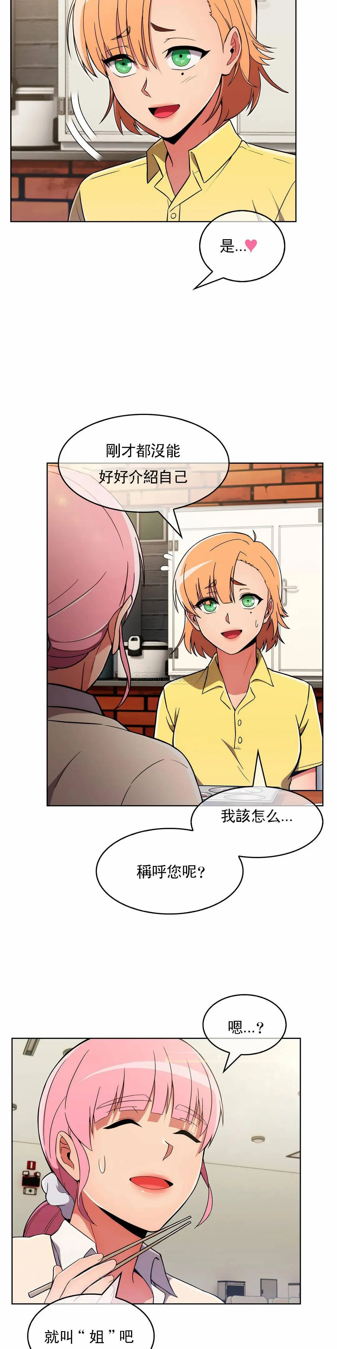真诚的敏赫 第28话