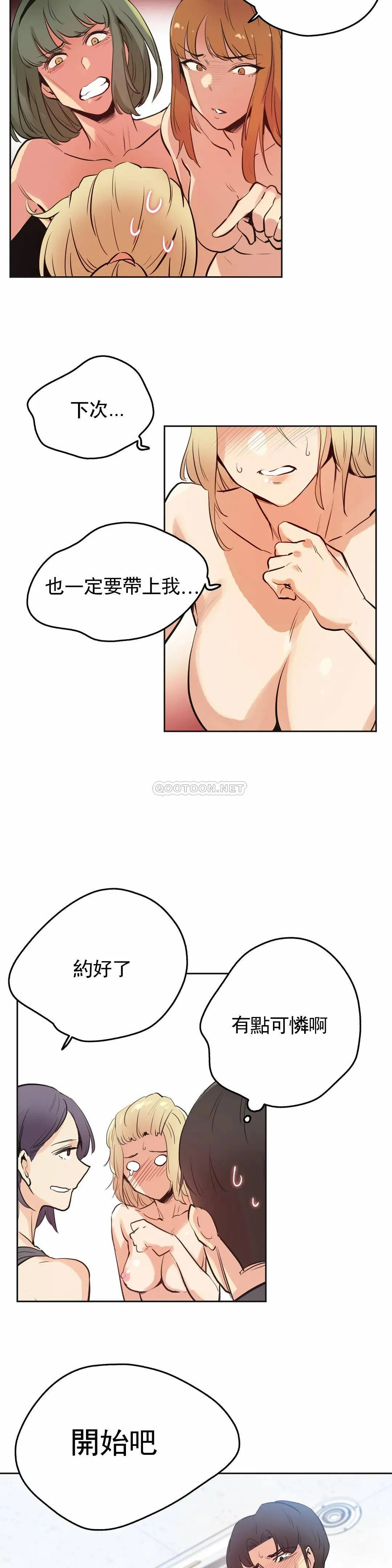 真诚的敏赫 第33话