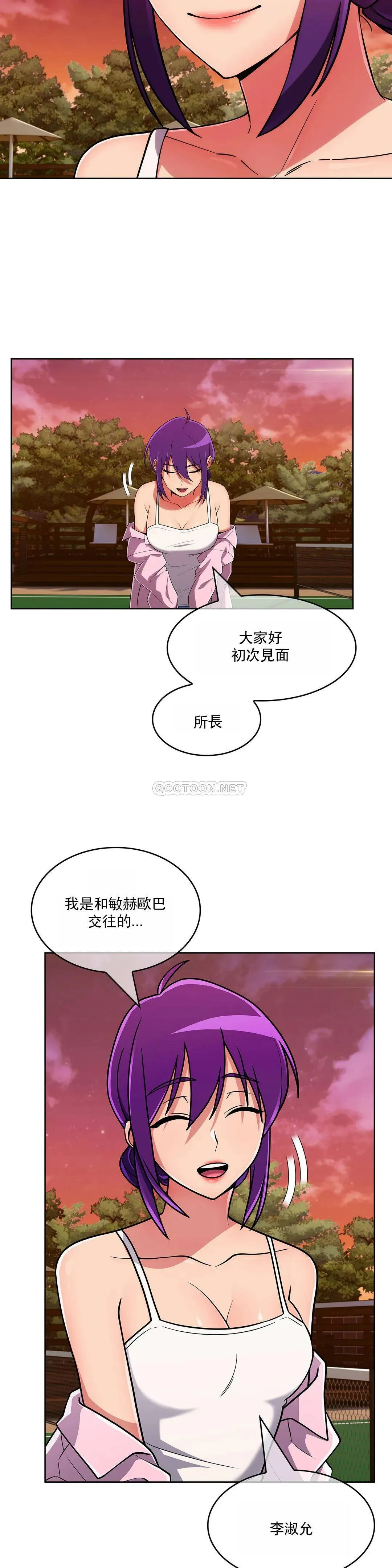 真诚的敏赫 第45话