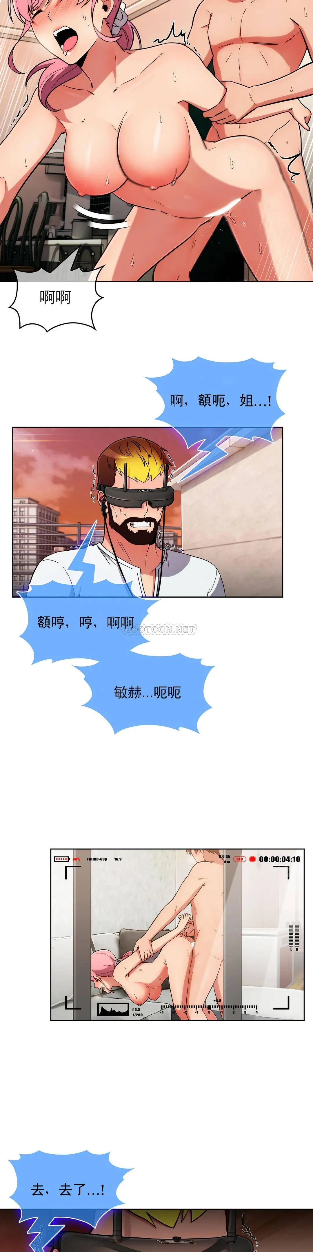 真诚的敏赫 第50话
