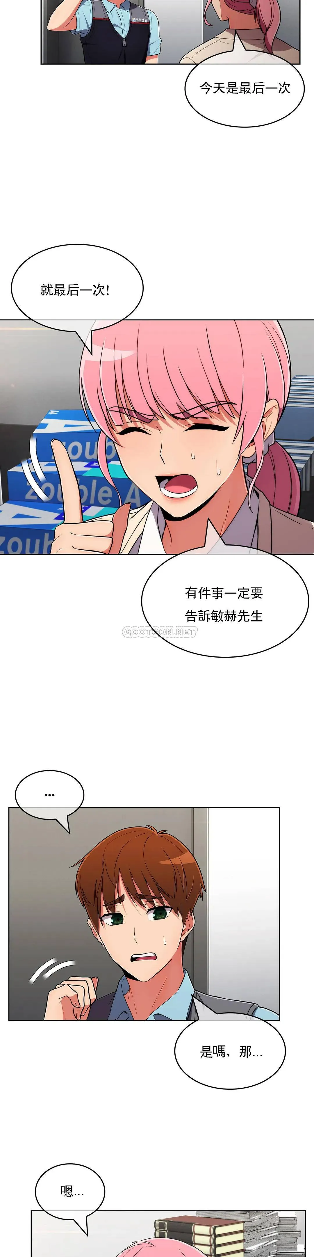 真诚的敏赫 第48话