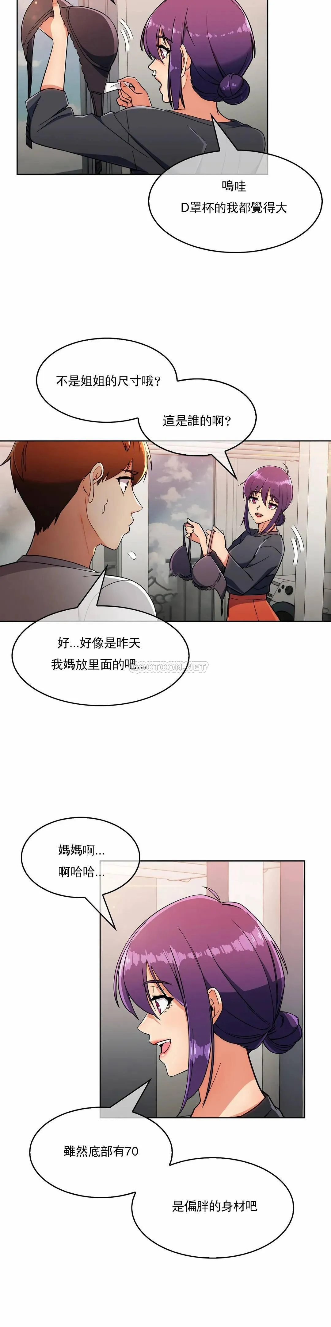 真诚的敏赫 第21话