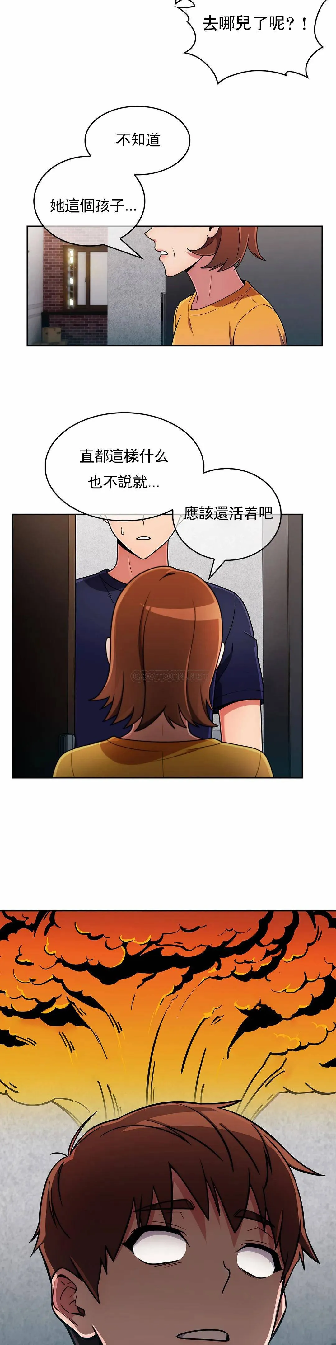真诚的敏赫 第31话