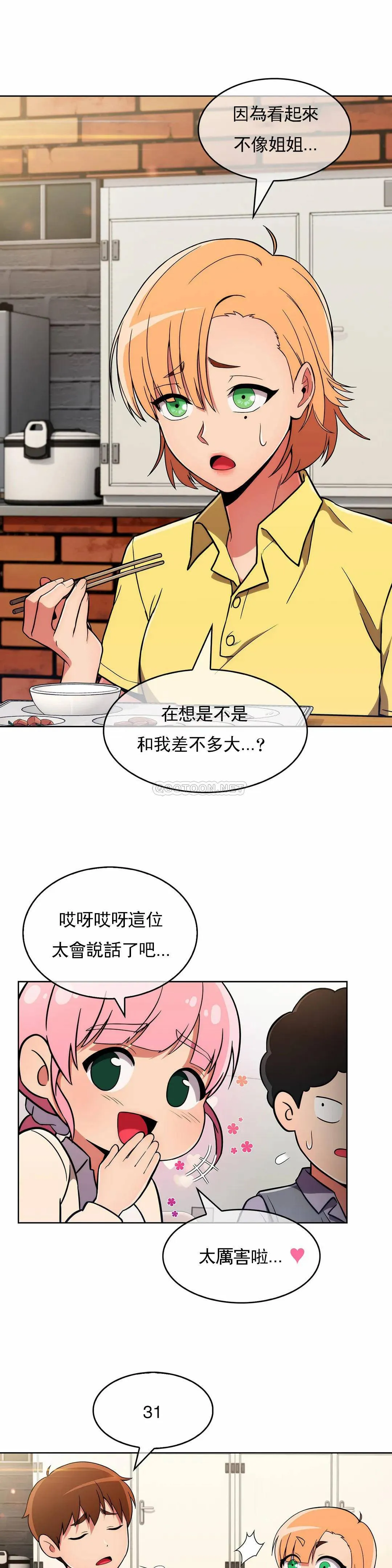 真诚的敏赫 第28话