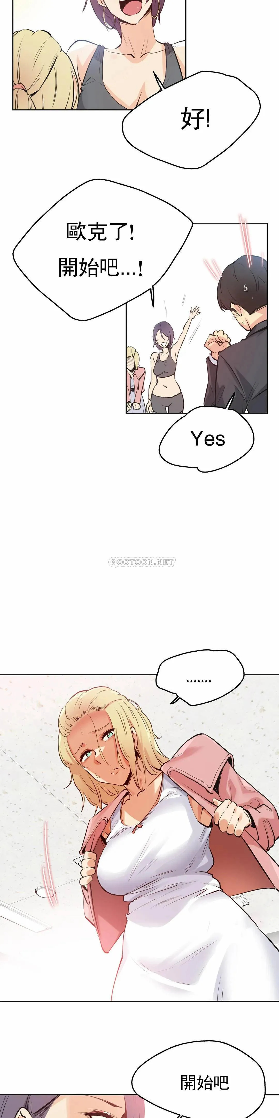 真诚的敏赫 第33话