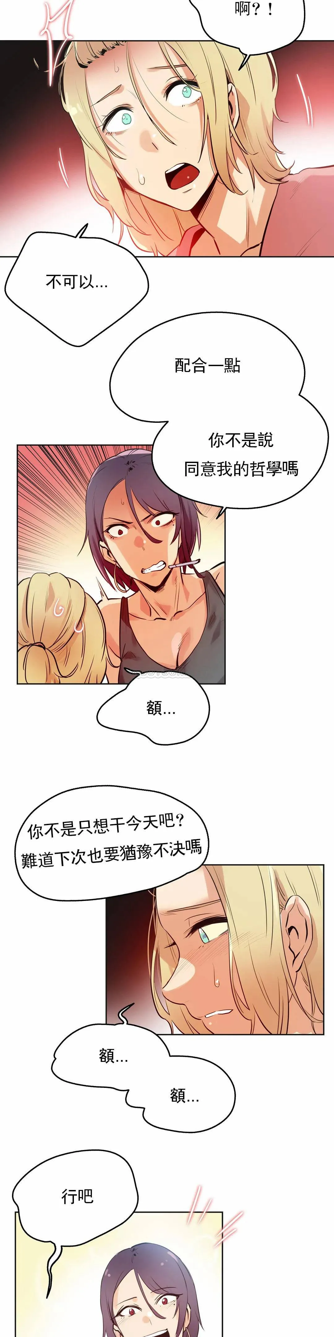 真诚的敏赫 第33话