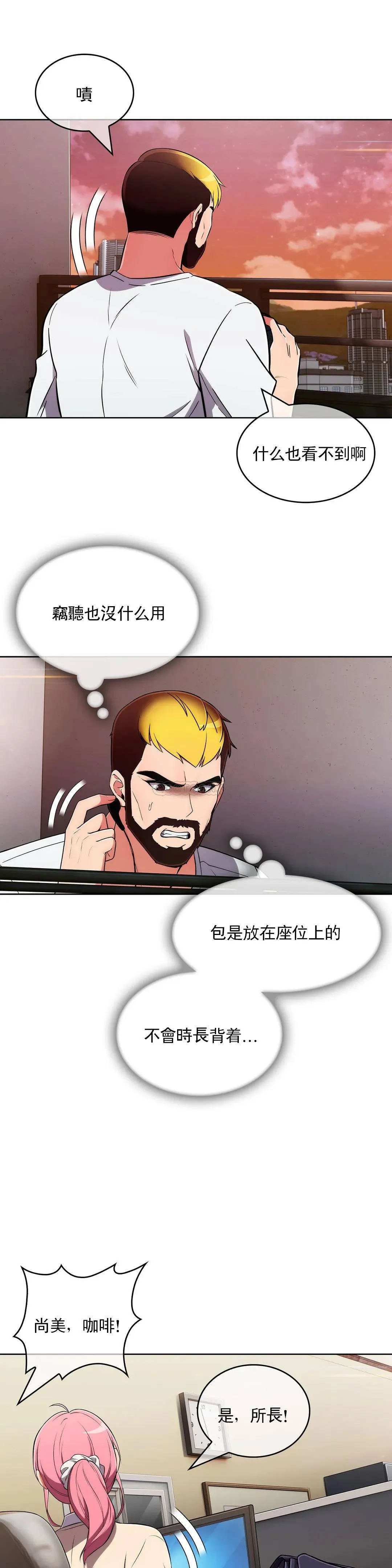 真诚的敏赫 第48话