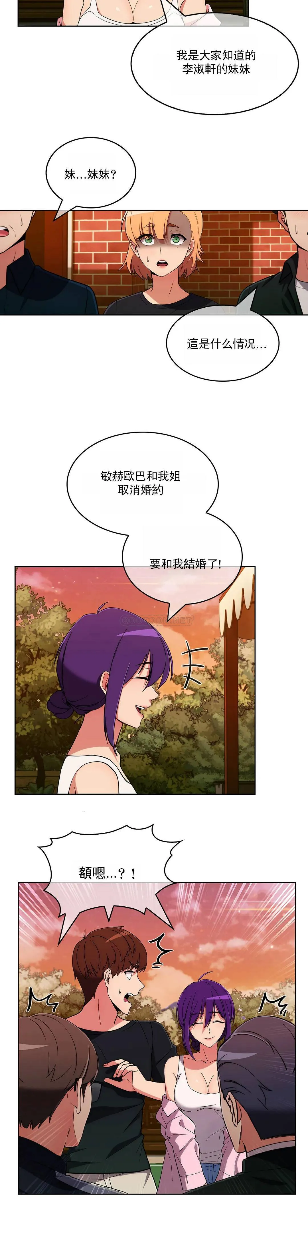 真诚的敏赫 第45话