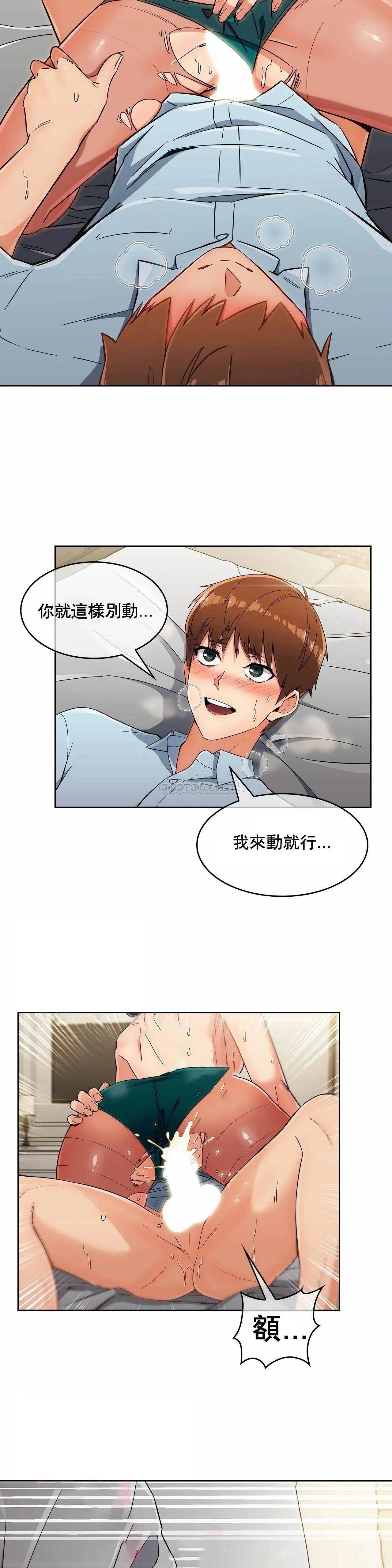 真诚的敏赫 第9话