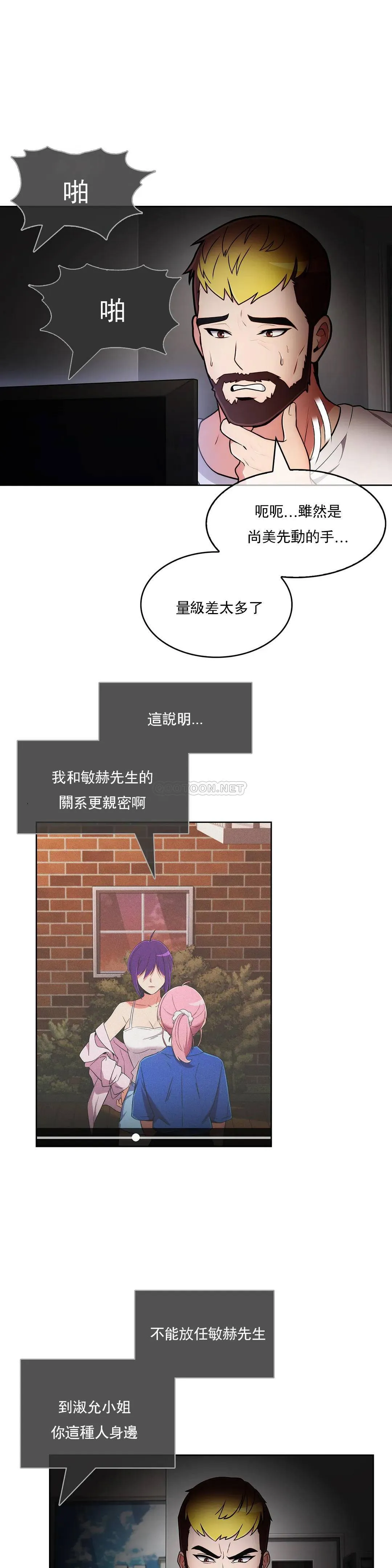 真诚的敏赫 第48话