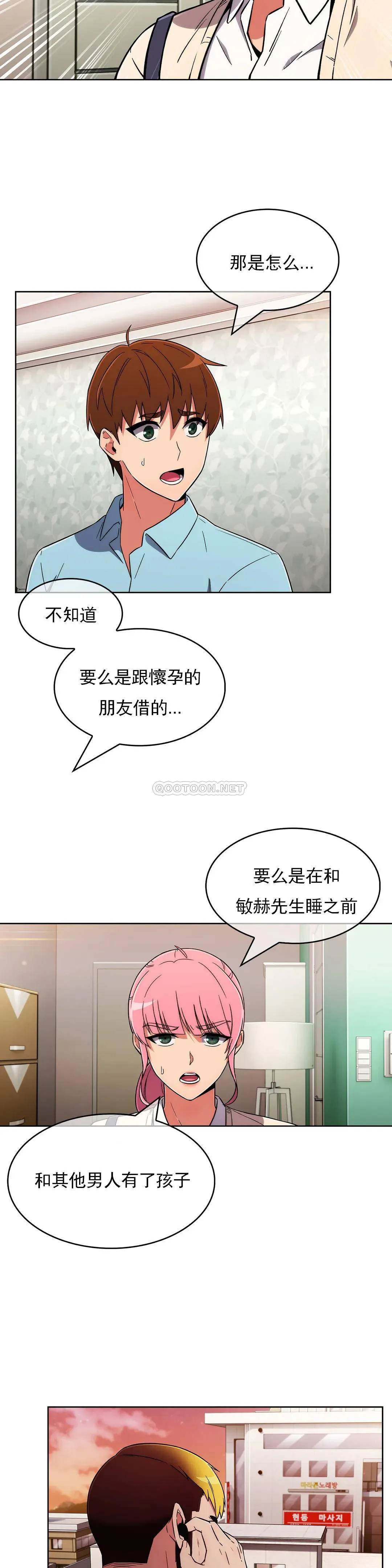 真诚的敏赫 第49话