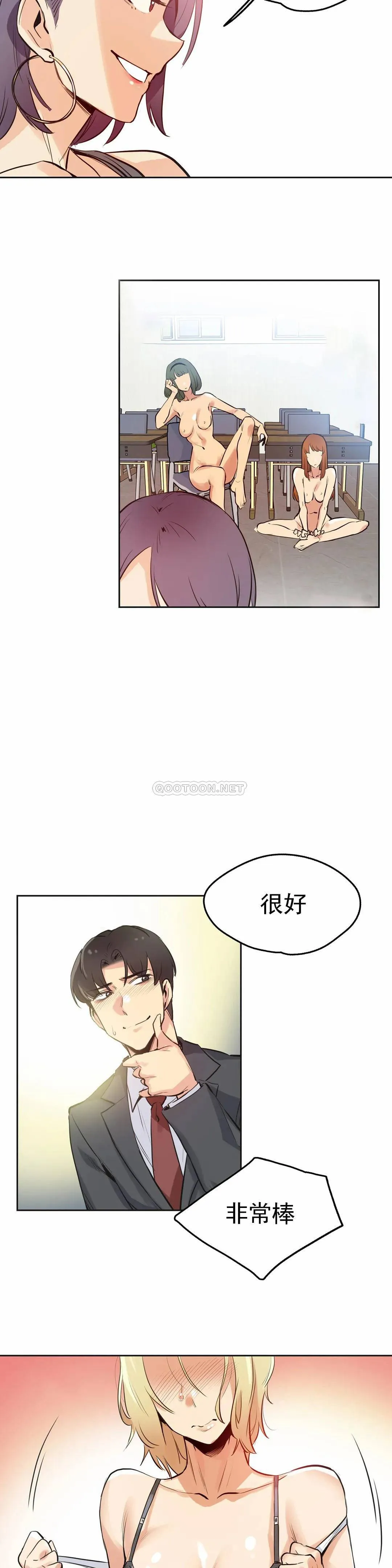 真诚的敏赫 第33话