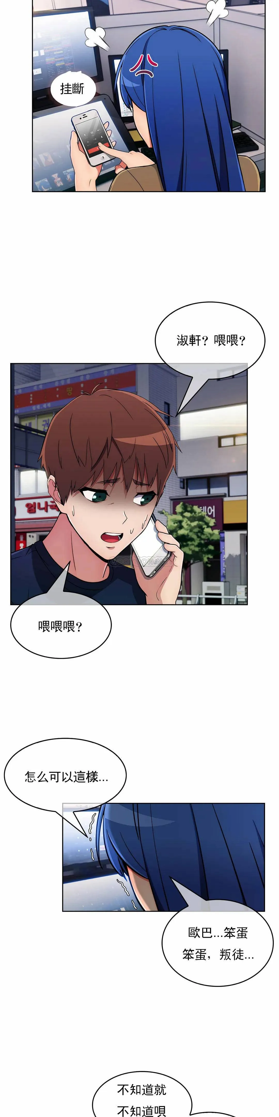 真诚的敏赫 第31话