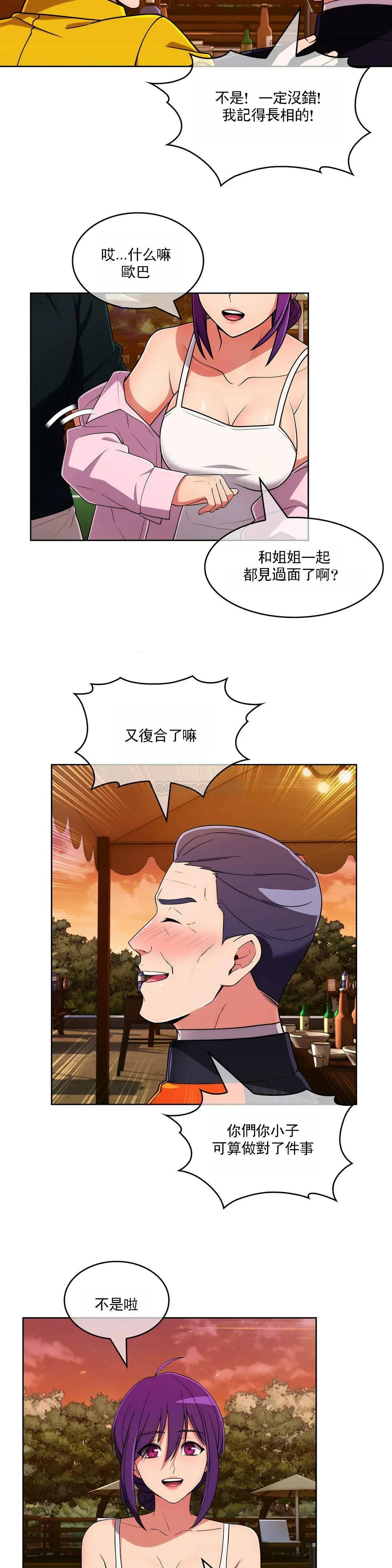 真诚的敏赫 第45话