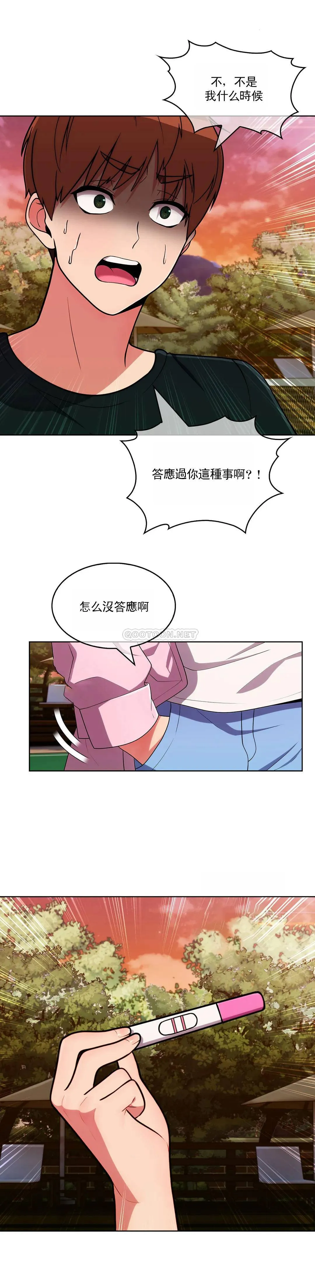 真诚的敏赫 第45话