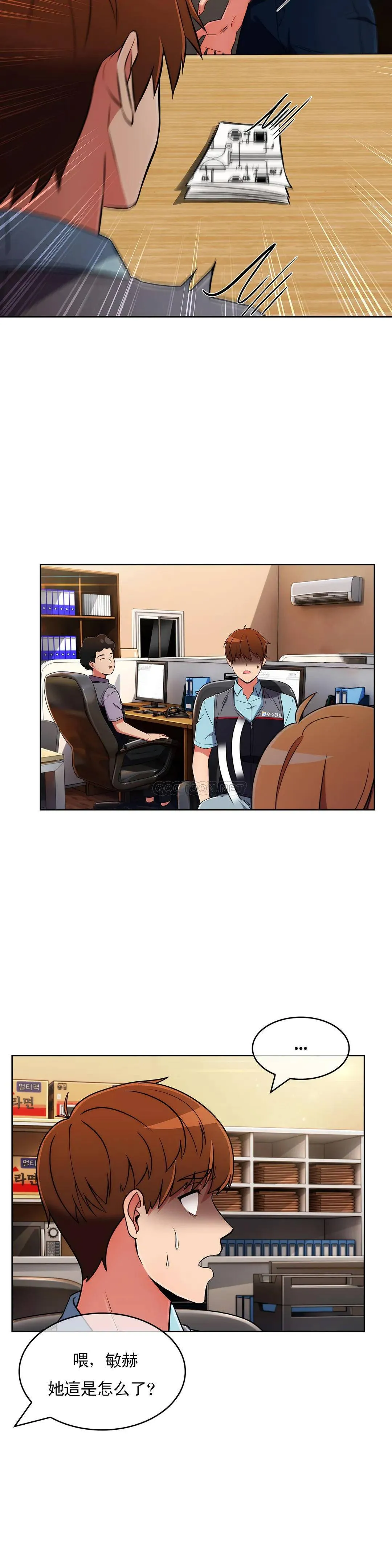 真诚的敏赫 第48话