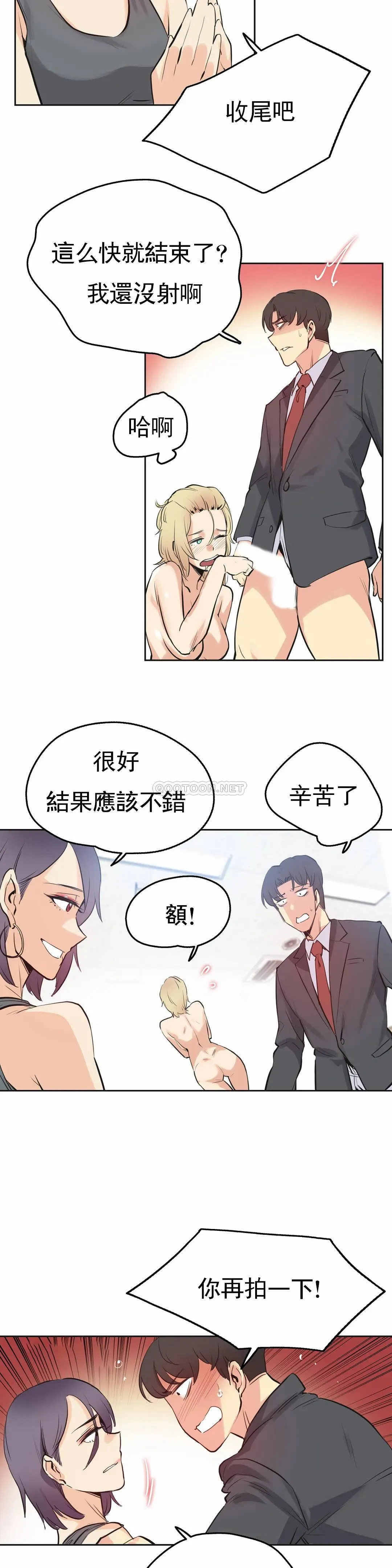 真诚的敏赫 第33话