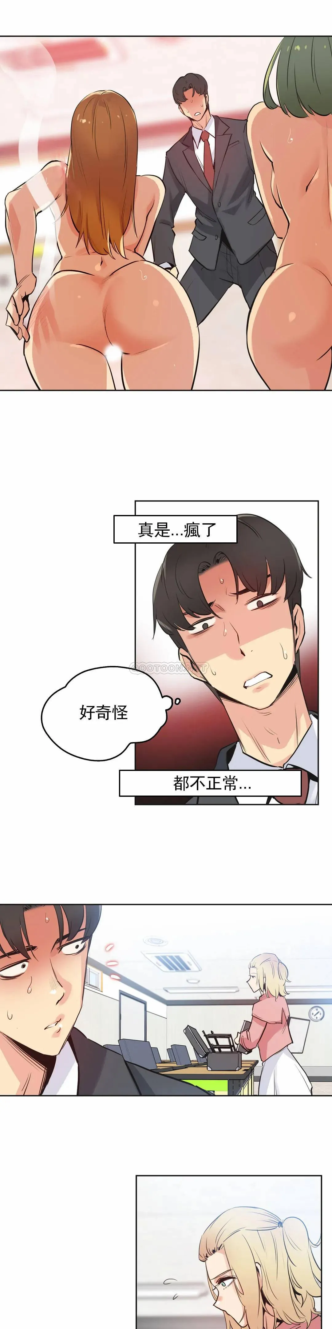 真诚的敏赫 第33话