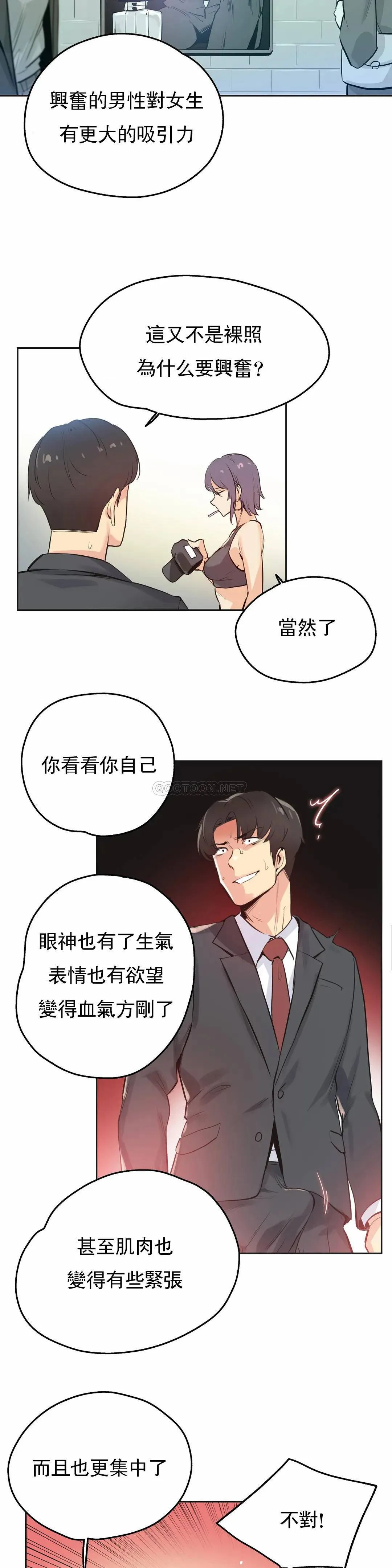 真诚的敏赫 第33话