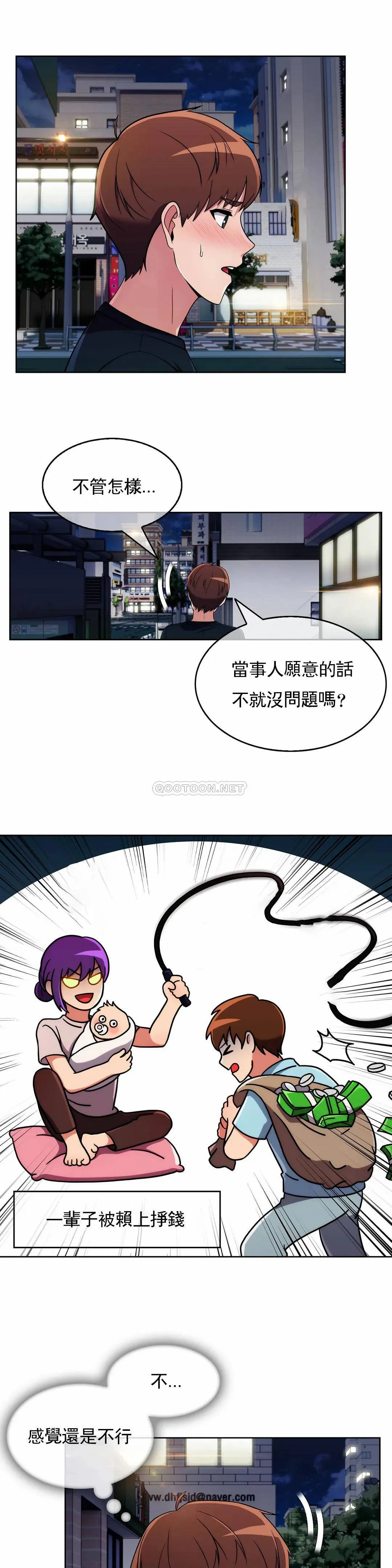 真诚的敏赫 第31话