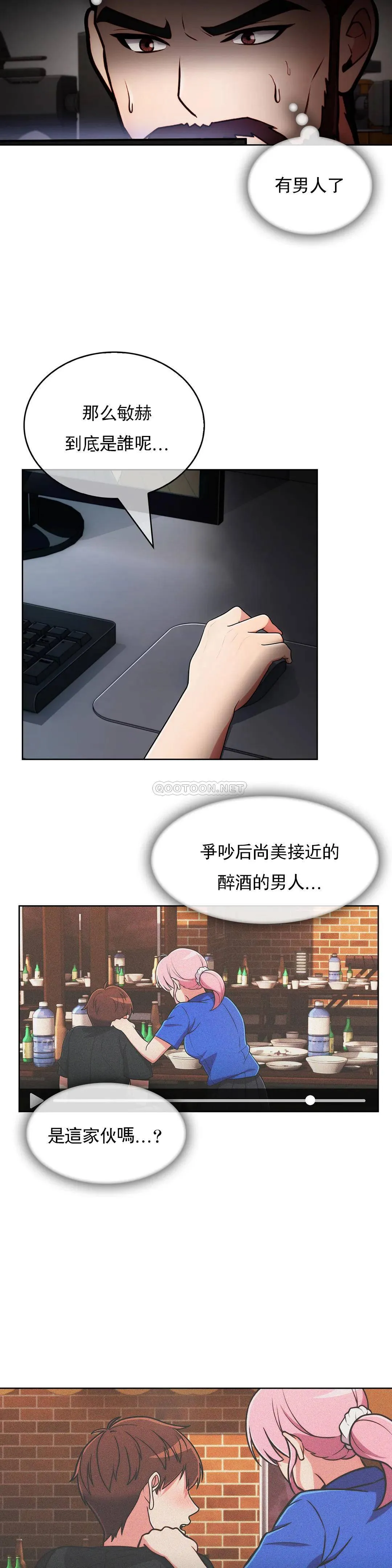 真诚的敏赫 第48话