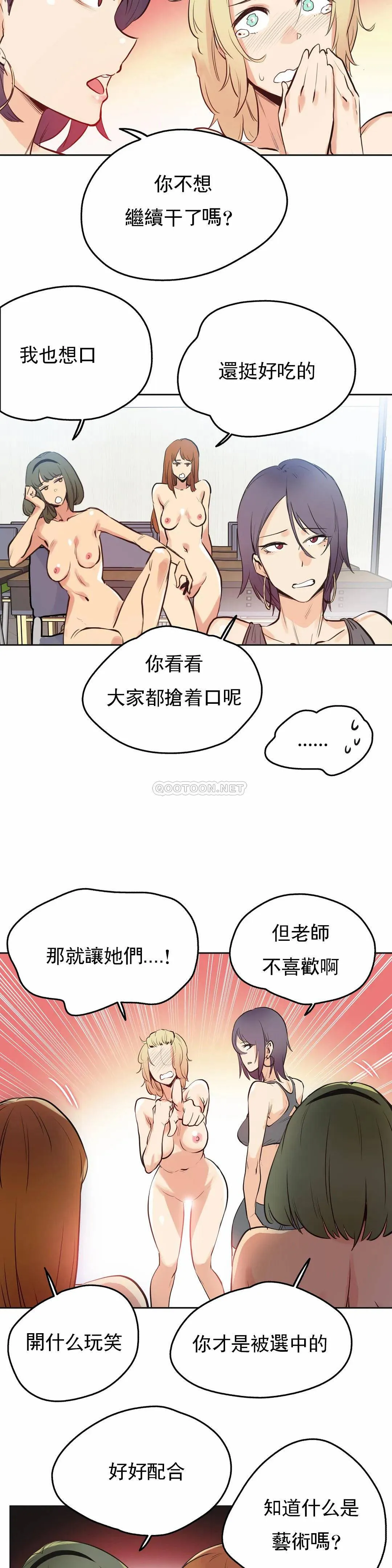 真诚的敏赫 第33话
