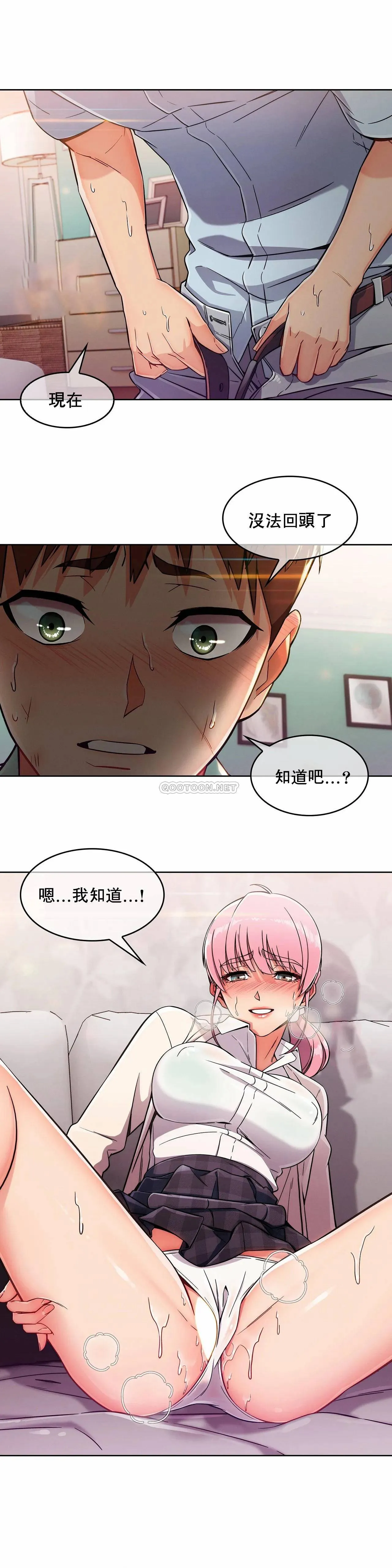 真诚的敏赫 第3话