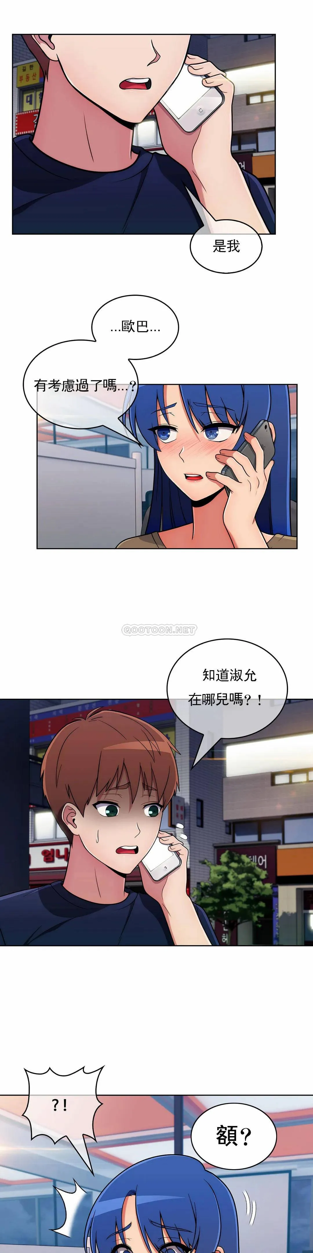 真诚的敏赫 第31话