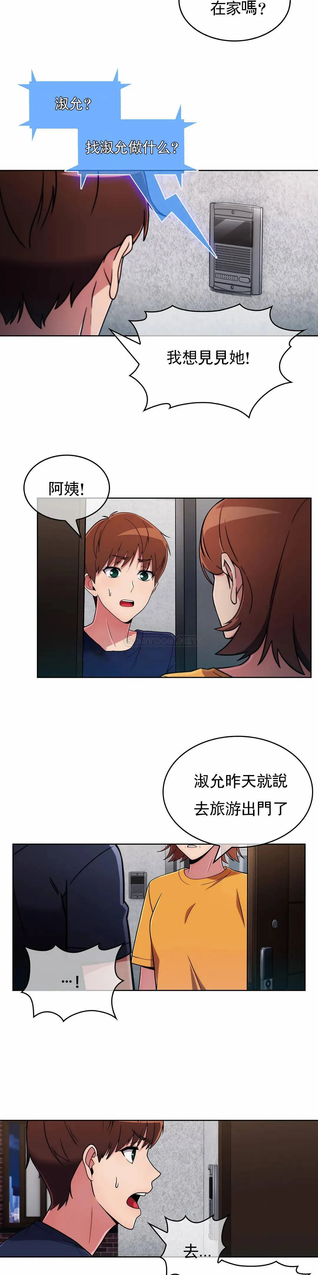 真诚的敏赫 第31话