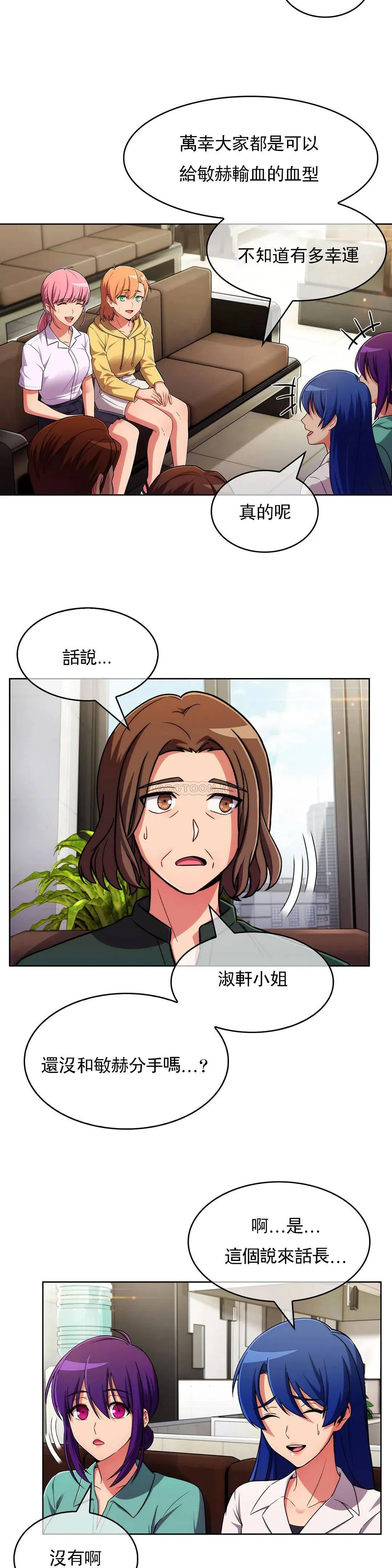 真诚的敏赫 第52话