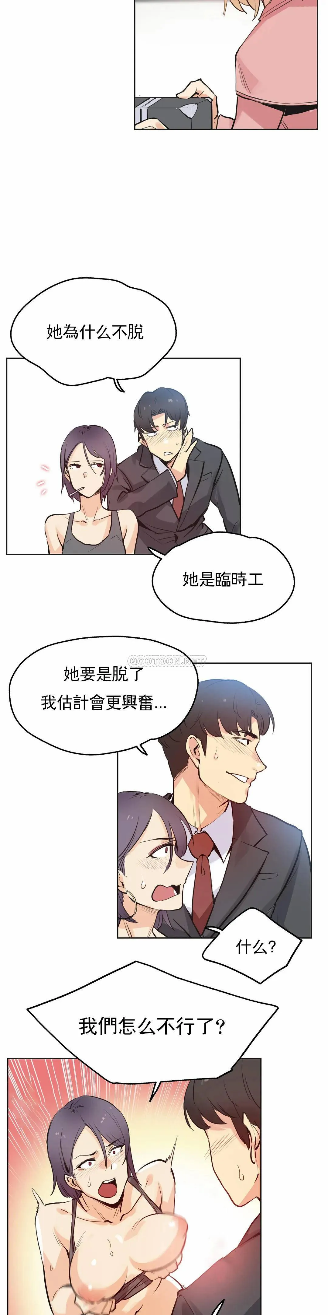 真诚的敏赫 第33话