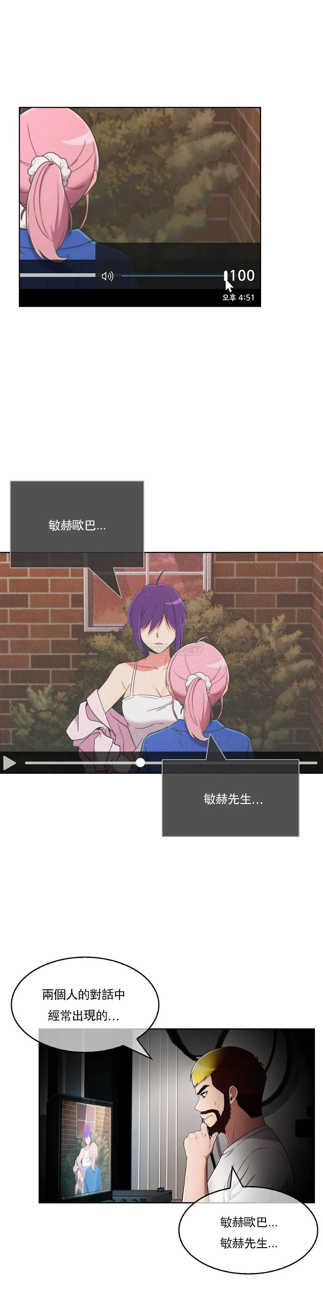 真诚的敏赫 第48话